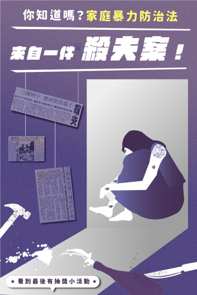 社會處-家暴月-fb圖文懶人包-定案_P8 活動辦法