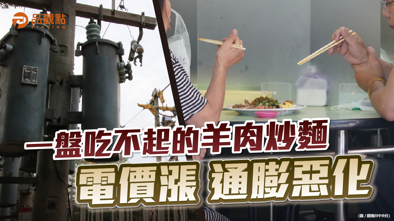 品觀點 | 連飯都吃不起 5月外食費用創163個月新高 | 產經