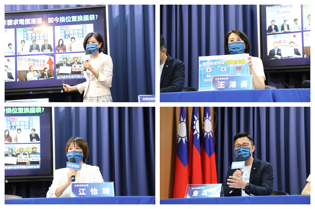 江啟臣率藍委拜會美國議員 洪孟楷強調藉可參考美國國會研究運作 32 國民黨28日上午召開「當年反漲電價是騙?民進黨自打臉已成習慣?」記者會,副秘書長兼文傳會主委王育敏、副主委王鴻薇、江怡臻、台北市議員參選人詹為元等出席。