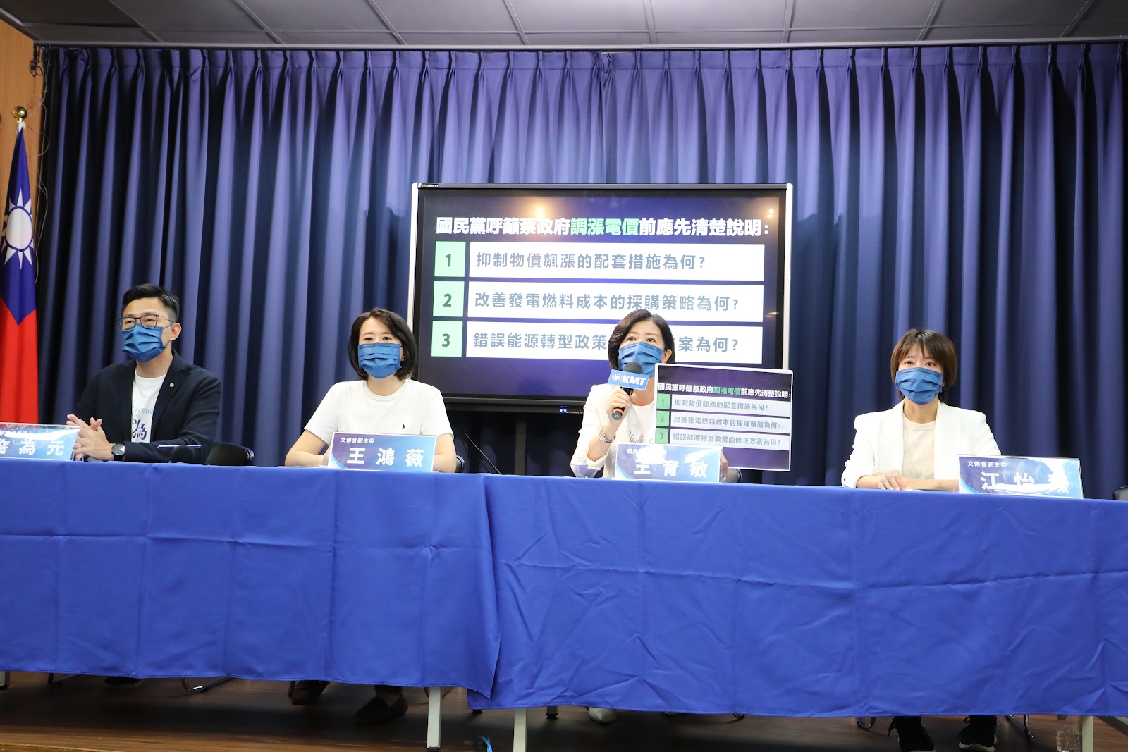 國民黨:當年反漲電價是騙?民進黨自打臉已成習慣?
