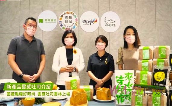 國產雜糧雲感吐司上場　阿善店長直播搶先上市