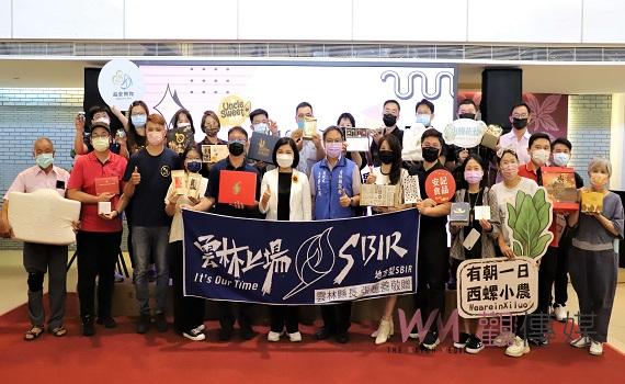 雲林地方型SBIR研發成果亮眼 創新創意領先業界