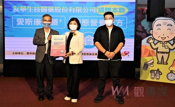 雲縣府獲友華生醫捐贈營養品    嘉惠機構安置和獨居長者健康