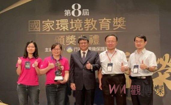 公私協力推廣環教 桃園2民團奪國家環境教育獎兩殊榮