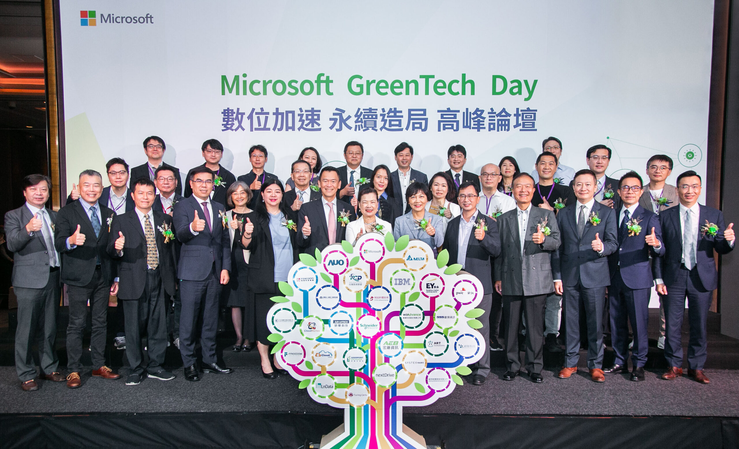 【圖三】台灣微軟積極與在地夥伴成立台灣 ICT 永續綠戰隊,帶動企業永續運營與產品低碳化,發展永續新機遇。