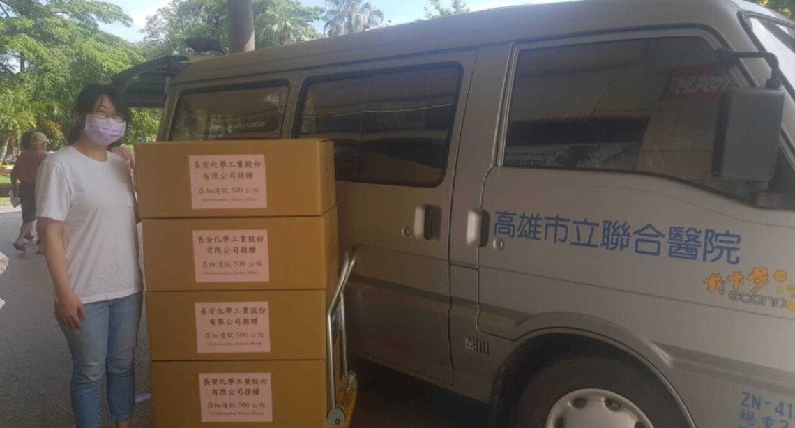 長安化學捐贈7200盒藥品    民生醫院感謝企業共同抗疫