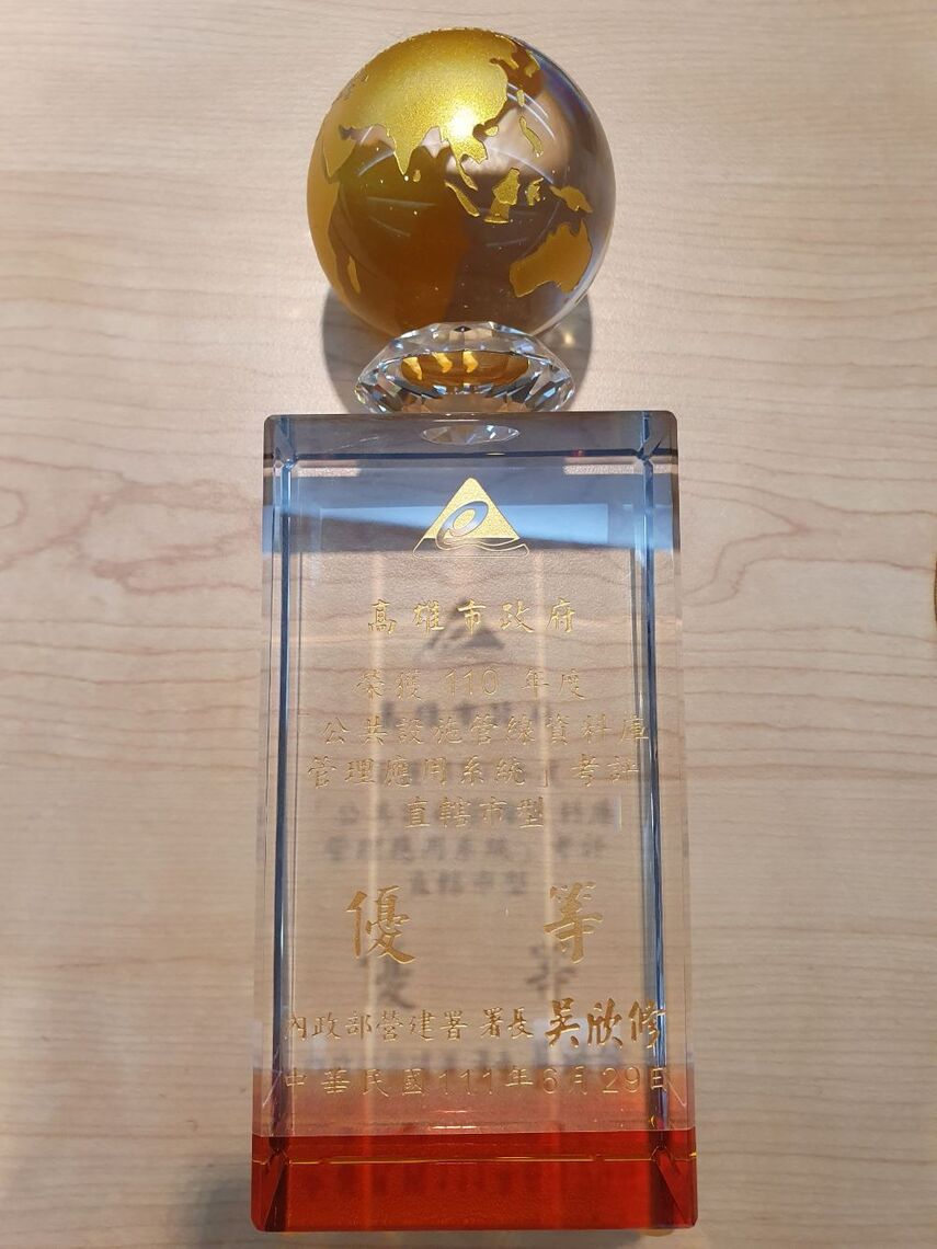 管線資料受中央肯定 高市獲全國優等獎