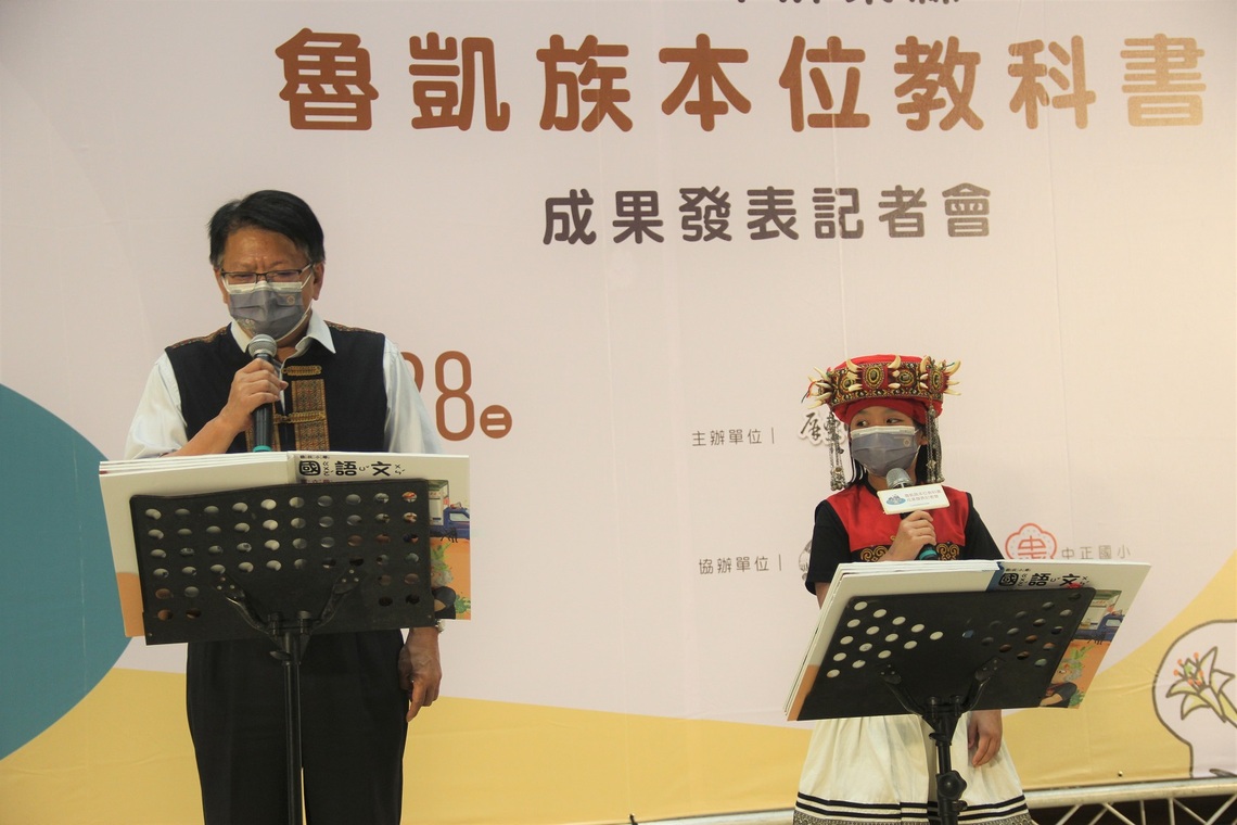 「全台首套魯凱本位教科書」屏東縣政府歷經3年編撰完成!/波新聞