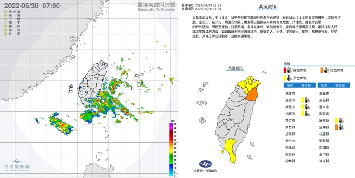 西半部多雲午後局部雷陣雨 東半部整天不定時陣雨或雷雨