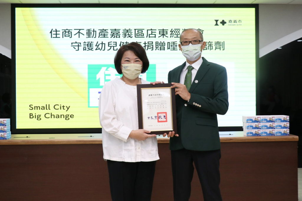 市長頒贈感謝狀