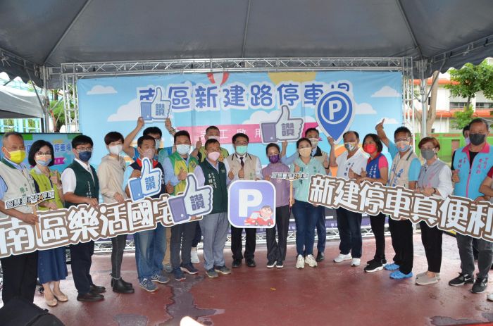 台南持續活化利用公有閒置土地 新建路停車場完工啟用