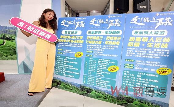 冒險王吉拿棒代言推薦  嘉義三大健行遊程走起來