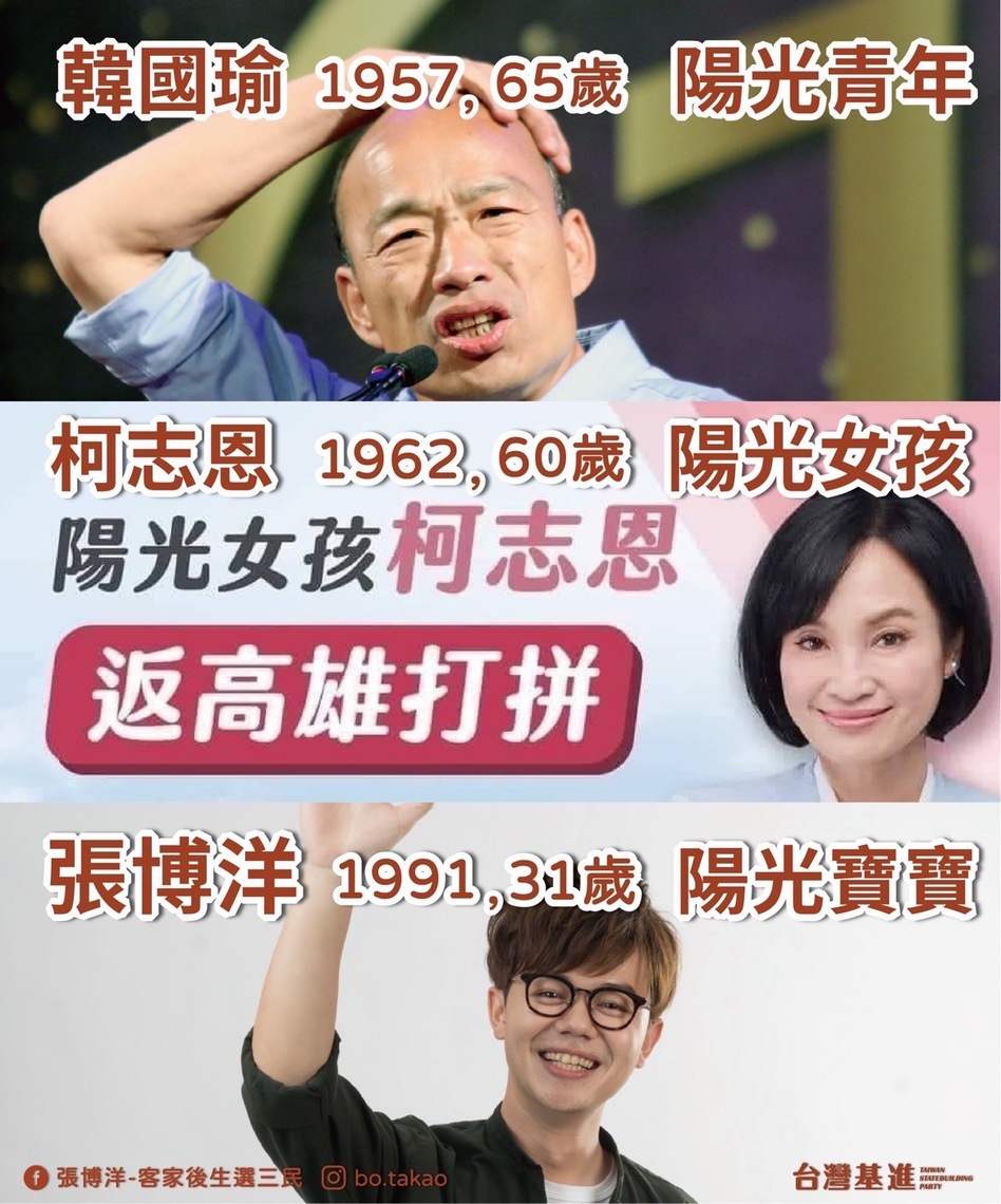 自嘲陽光寶寶 張博洋揶揄朱立倫