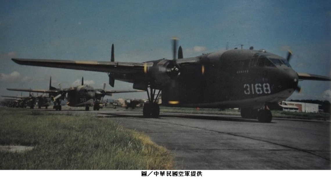C-119老母雞特展 老母機臨危授命擔重責 戰術空運扛戰略卅九載