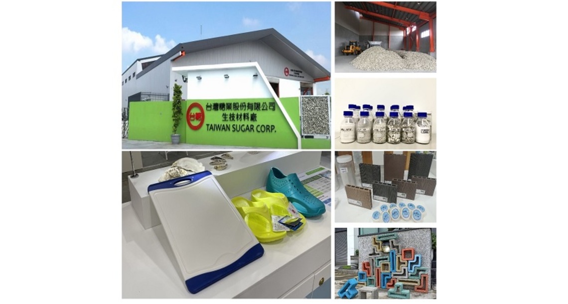 台糖化牡蠣殼為生技材料   點殼成金   邁向資源全循環、零廢棄