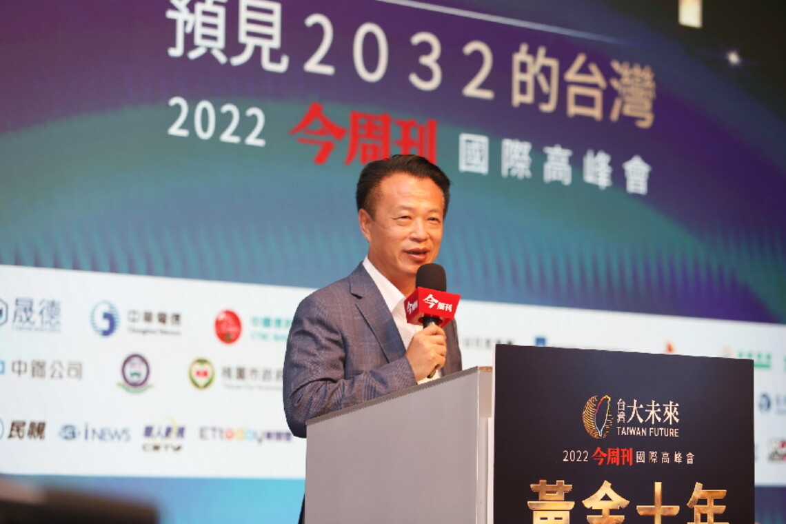 嘉義縣長翁章梁出席今周刊國際高峰會 分享嘉義現在與未來