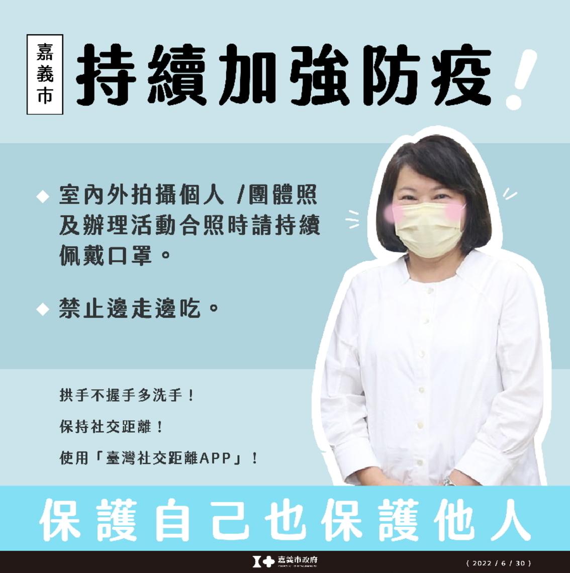 嘉義市新增483例本土確診案例 宣布持續加強防疫規定