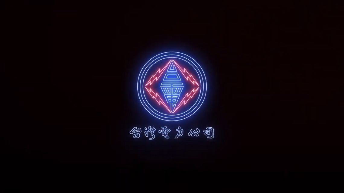 電價調整方案7/1正式實施 97%用戶不受影響