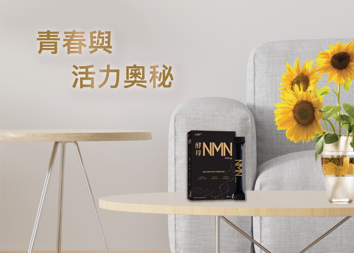 酵母NMN