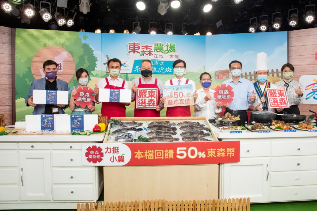 ▲東森購物力挺台灣農漁民,「東森農場」節目今(30)天特別邀請高雄市長陳其邁與農業委員會主委陳吉仲聯手行銷高雄永安的龍虎斑。(左起東森購物總經理彭鴻珷、購物專家怡君、農委會主委陳吉仲、東森集團總裁王令麟、高雄市長陳其邁、永安區漁會理事長何澤良、全國漁會總幹事林啟滄、廚師王政彰、漁業署代理署長范美玲)(圖/東森購物提供)