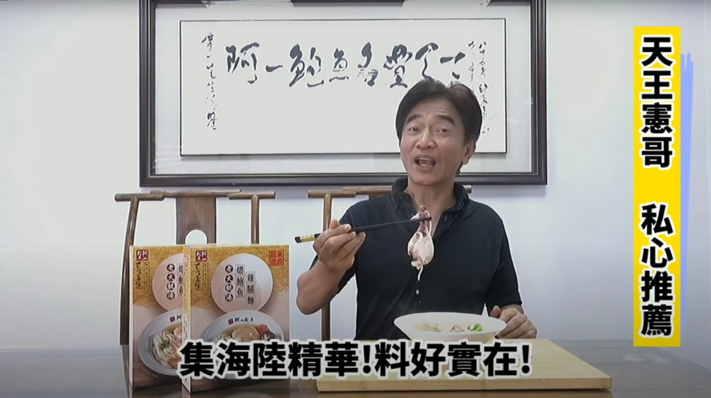 ▲本次榮獲「國家品牌玉山獎最佳產品獎」的「阿一鮑魚 天下三絕 老火靚湯煨鮑魚雞腿麵