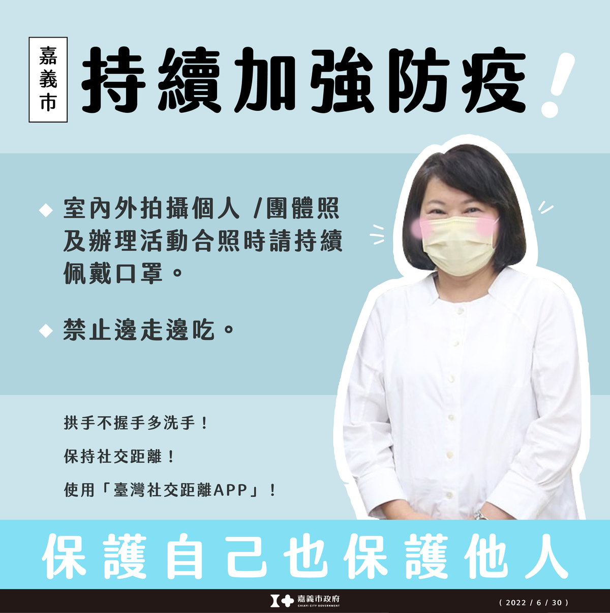 戴口罩