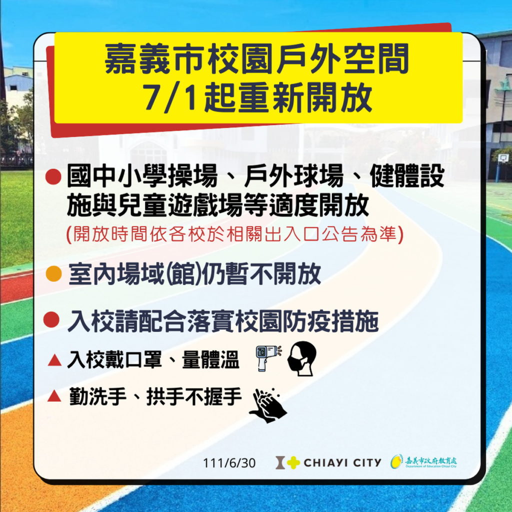 1110701戶外開放圖卡