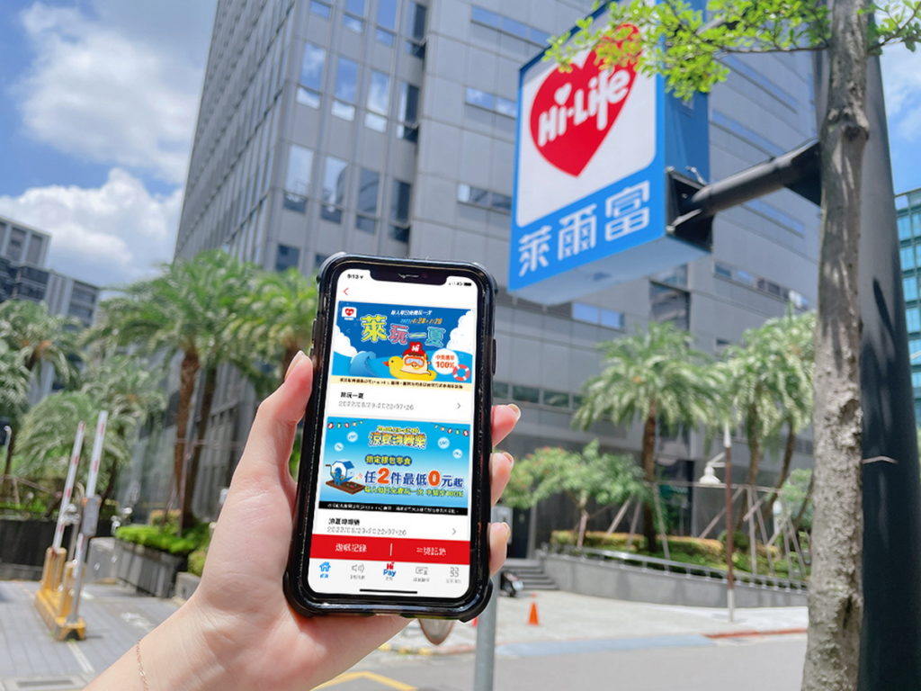 萊爾富線上Hi-Life VIP APP會員享天天登入免費玩「萊玩遊戲」,中獎率100%