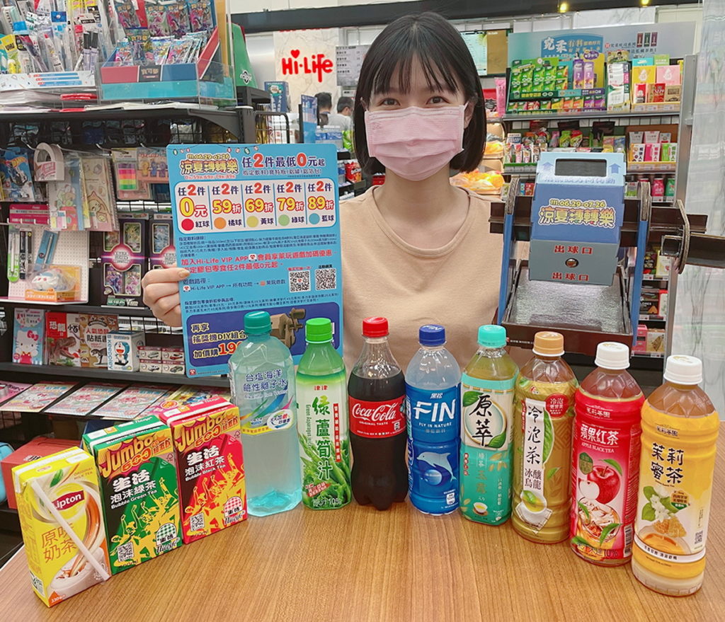 搶攻夏日高溫商機,萊爾富推出「涼夏轉轉樂」活動,買指定飲料任2件,可憑搖獎機的彩球享最低0元