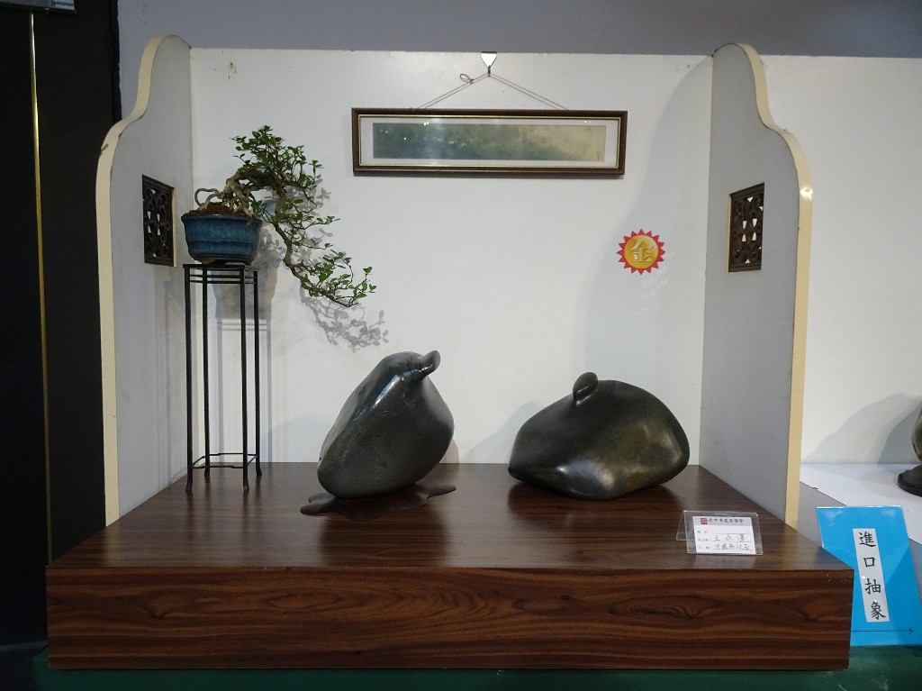 愛石協會年度大賞 《創石祭》 體驗賞石新境界