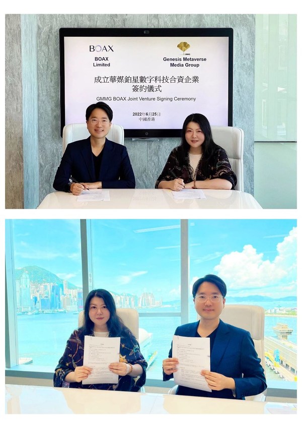 BOAX與華媒創紀簽署合資企業協議，成立新公司「華媒鉑星」，開展元宇宙業務