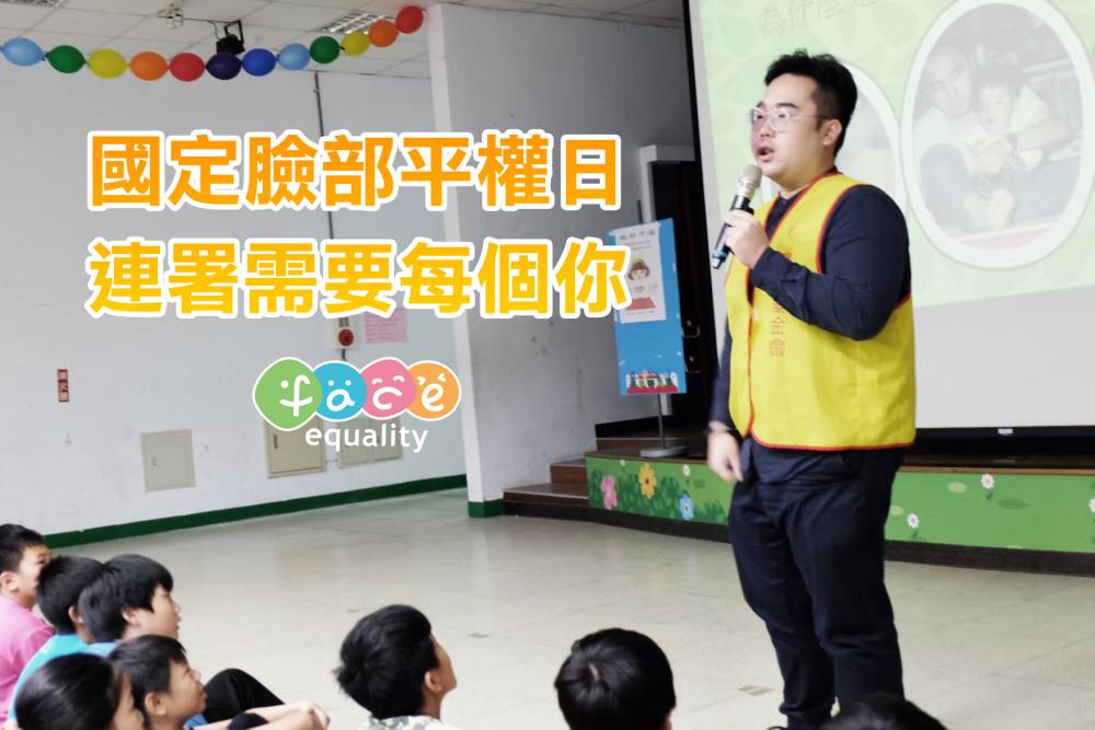 愛心加倍放大!艾肯娛樂助長輩對抗病毒、陽光基金會推臉部平權 60 匯流新聞網CNEWS資料照片207220630a05