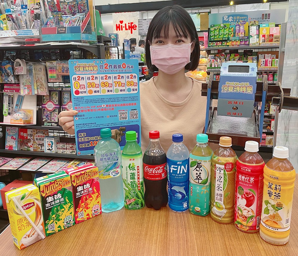 圖片說明:民眾到全台任一萊爾富門市購買指定飲料(寶特瓶/鋁箔包/鋁罐)任2件,即可免費參加「涼夏轉轉樂」(圖/萊爾富提供)