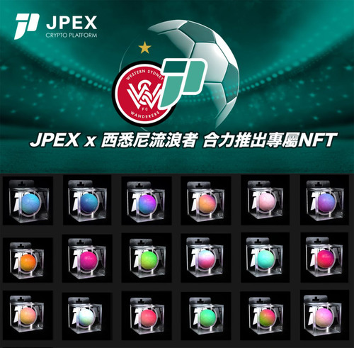 JPEX與澳職強隊- 西悉尼流浪者推出專屬足球NFT