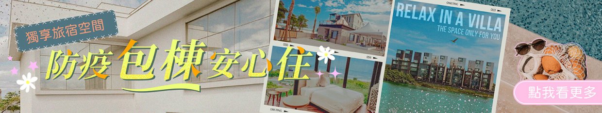 包團 BLog EDM 廣告banner1600x300 16