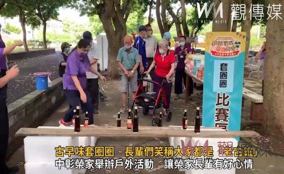 影/戶外卡拉ok及古早味套圈圈 長輩們笑稱大家都是「老古錐」