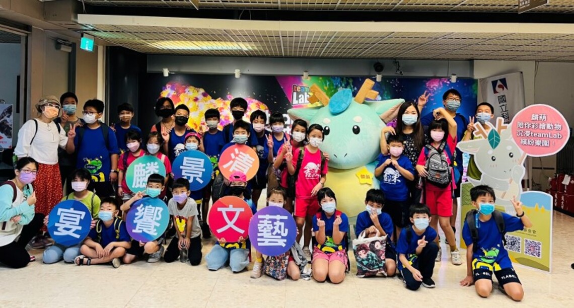 FUN暑假囉!清景麟基金會資助偏鄉學童體驗teamLab藝術展