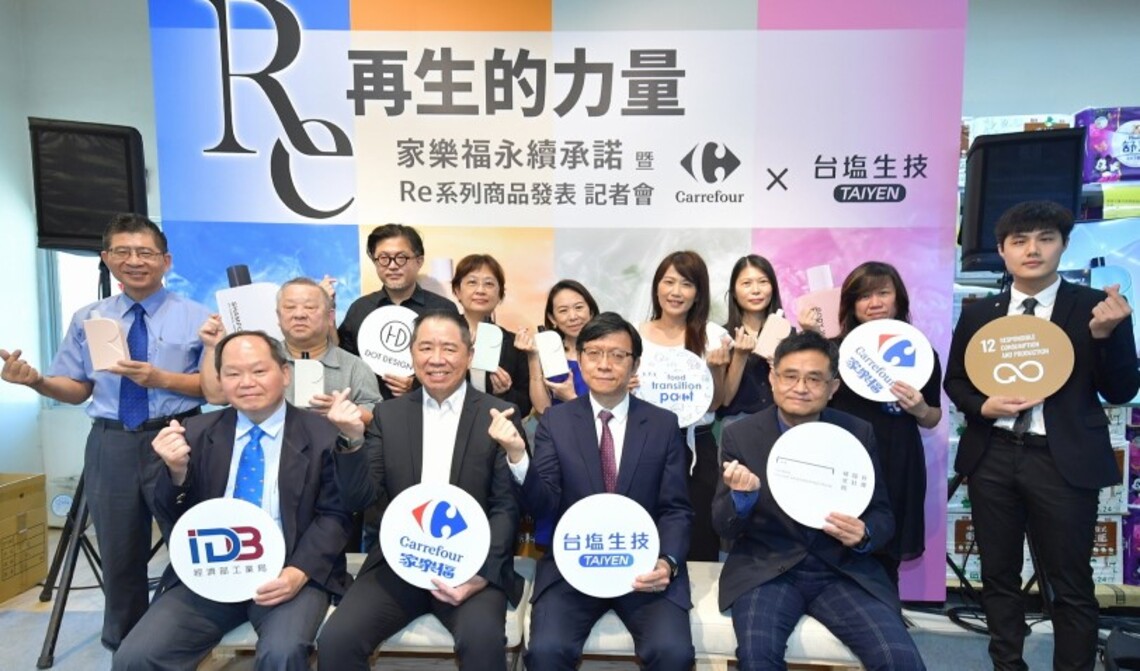 3跨域合作 賦予再生的力量 家樂福第一款「Re系列」永續商品問世