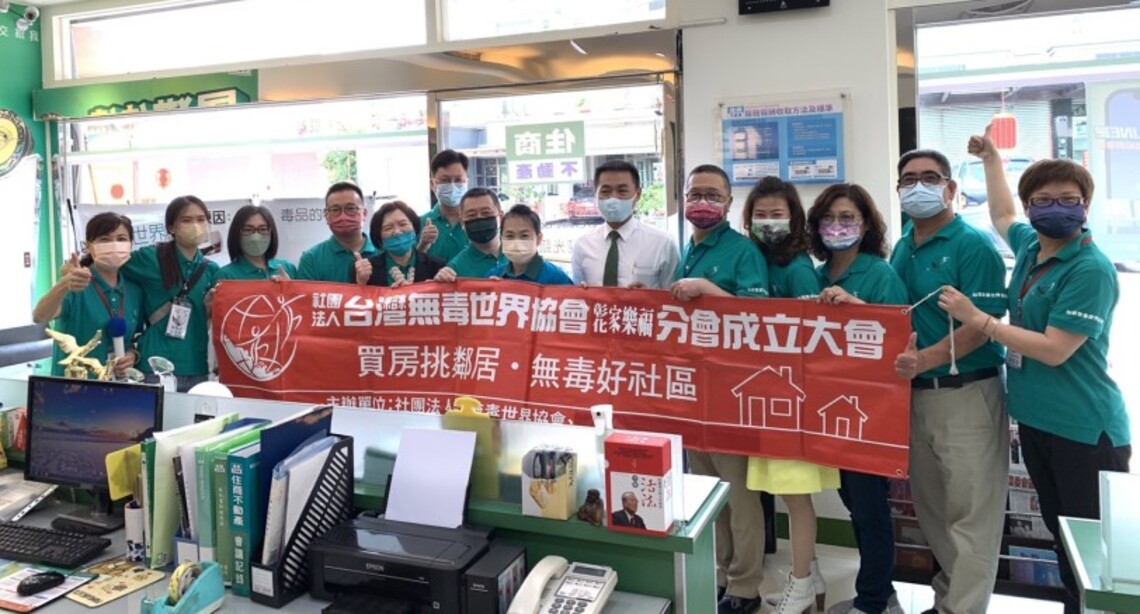 毒力量倍增 住商彰化家樂福加盟店增添反毒捍衛戰士