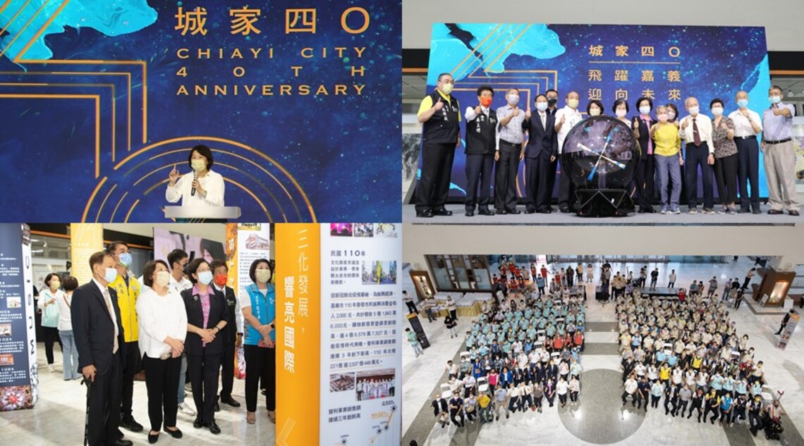 嘉義市慶祝升格40週年 黃敏惠市長:實現嘉市「好生活」目標