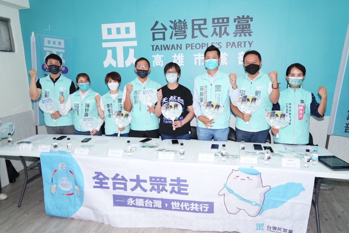 民眾黨鎖定18歲族群 2022全台大眾走高雄場 推「市政有青」、在野要聯盟