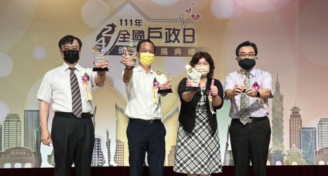 全國「戶政日」頒獎 高雄榮獲5大獎名列前茅