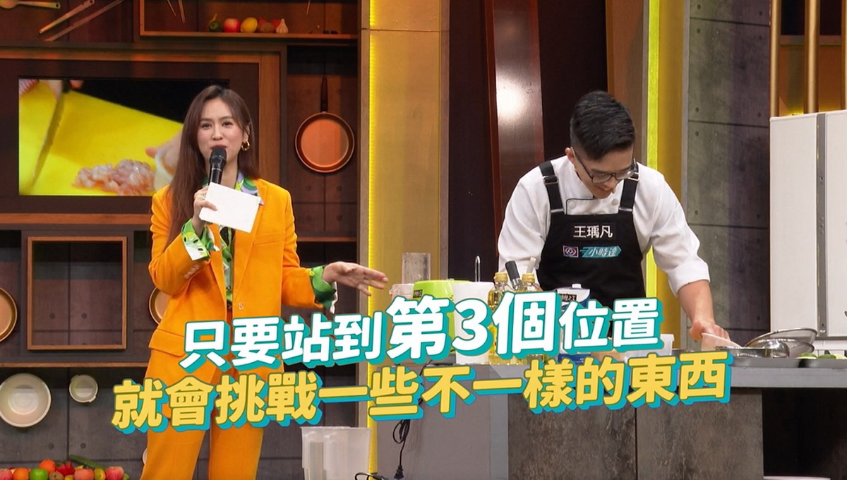 選手將烏達改造成台灣檳榔，Sandy笑喊位置魔咒。（圖／翻攝料理之王3）