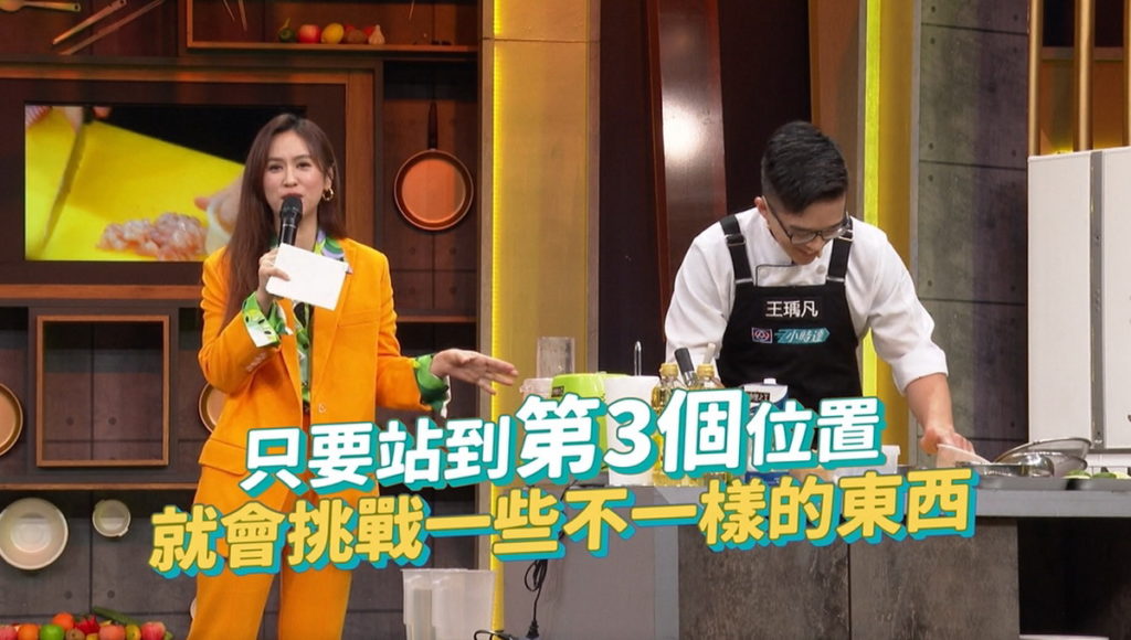 選手將烏達改造成台灣檳榔,Sandy笑喊位置魔咒。(圖/翻攝料理之王3)