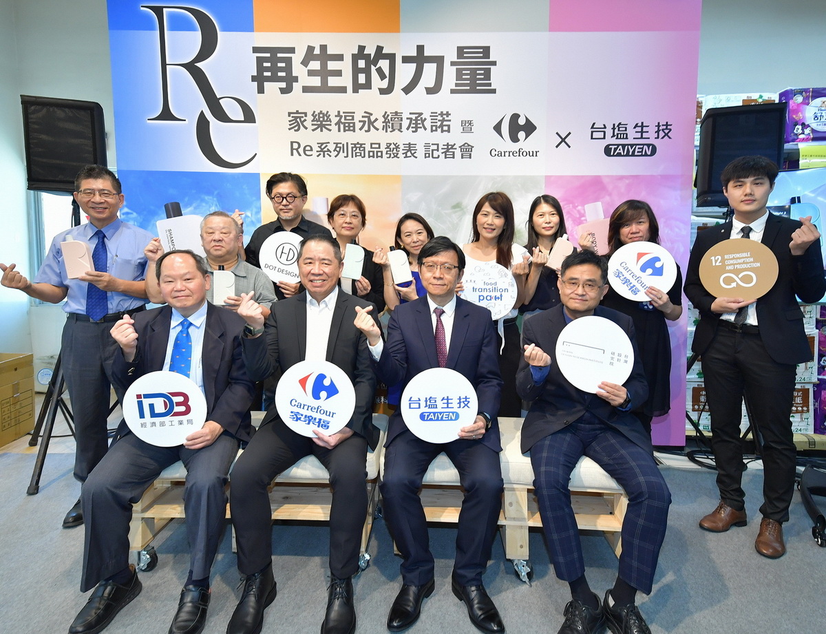 臺鹽公司率先簽署家樂福食物轉型聯盟計畫，由家樂福總經理王俊超(前排左二)、臺鹽總經理陳世輝(前排右二)、經濟部工業局主任秘書周崇斌(前排左一)、台灣設計研究院副院長林鑫保(前排右一)出席「家樂福X臺鹽Re再生的力量」新品記者會，共同實現永續承諾。（圖片來源：家樂福提供）