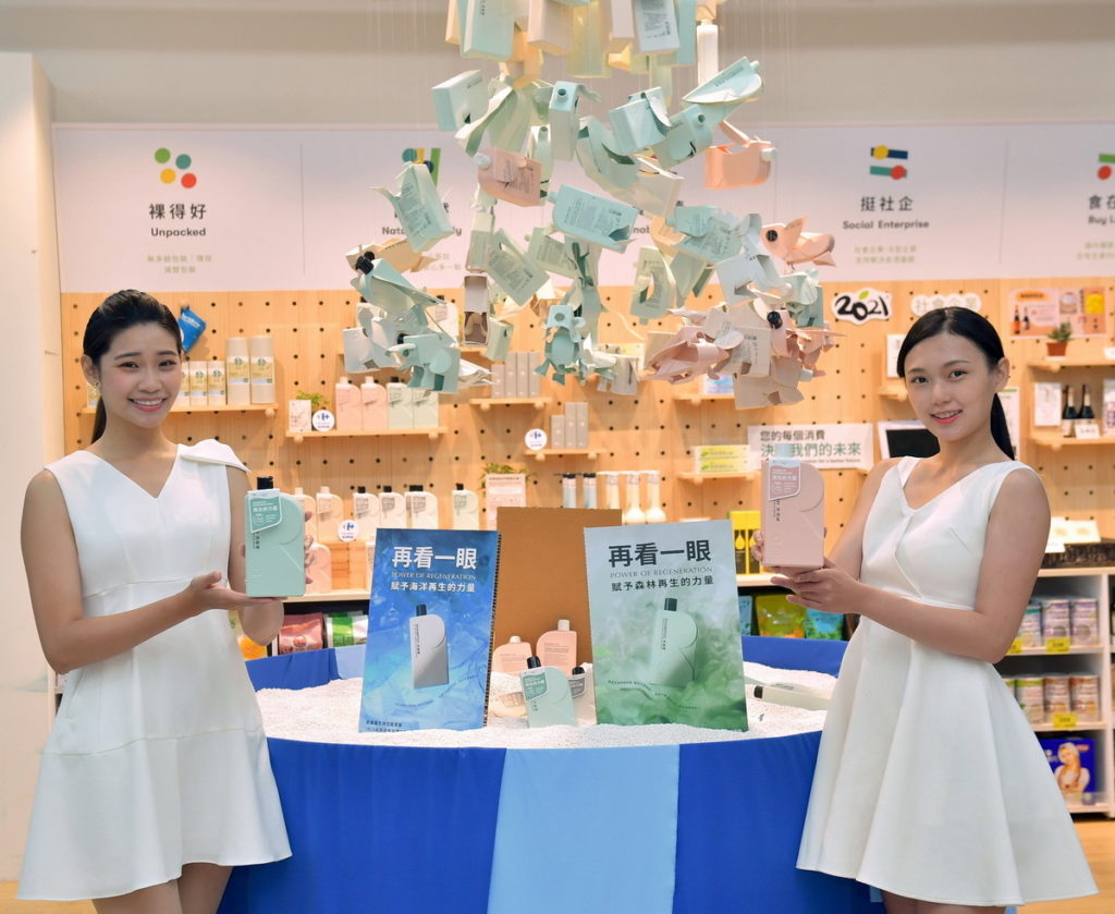 家樂福第一款「Re系列」永續商品問世(圖片來源:家樂福提供)