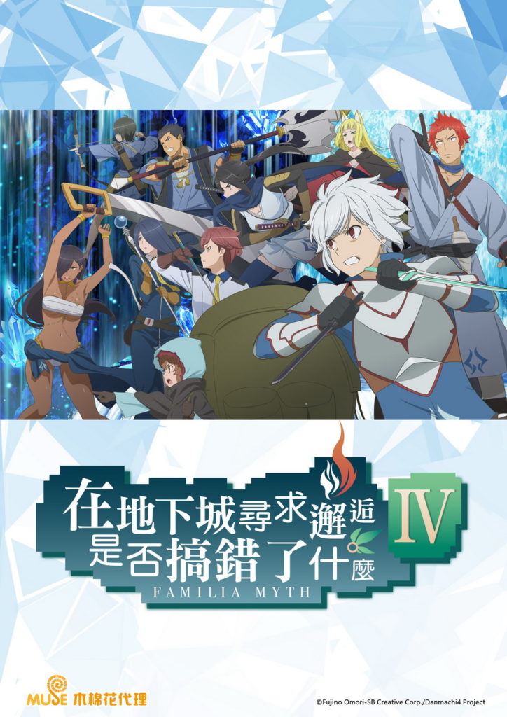 地下城S4_