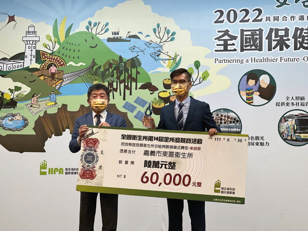 陳時中部長頒獎