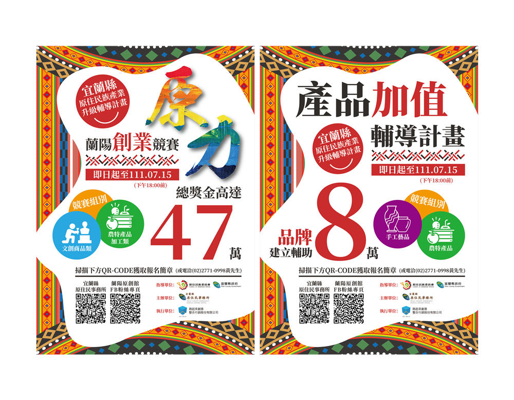 ▲本次活動宣傳海報。(圖／跑起來創意整合行銷公司提供)