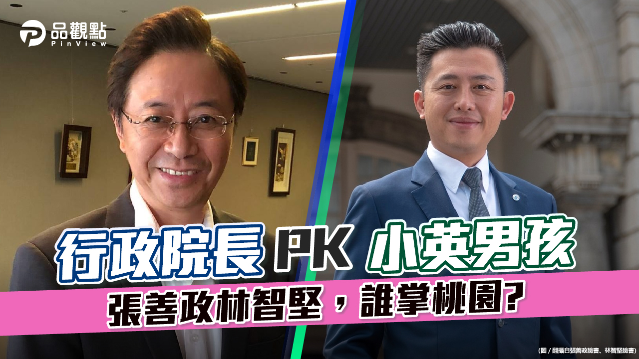 品觀點│朱立倫有搶回桃園的決心 蔡英文派愛將出馬不能輸│政治
